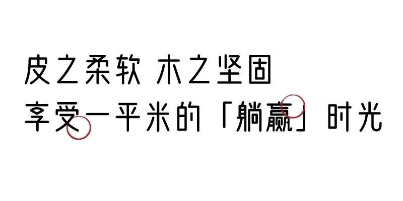 有质感的「家居」味道，「胡桃木」知道！